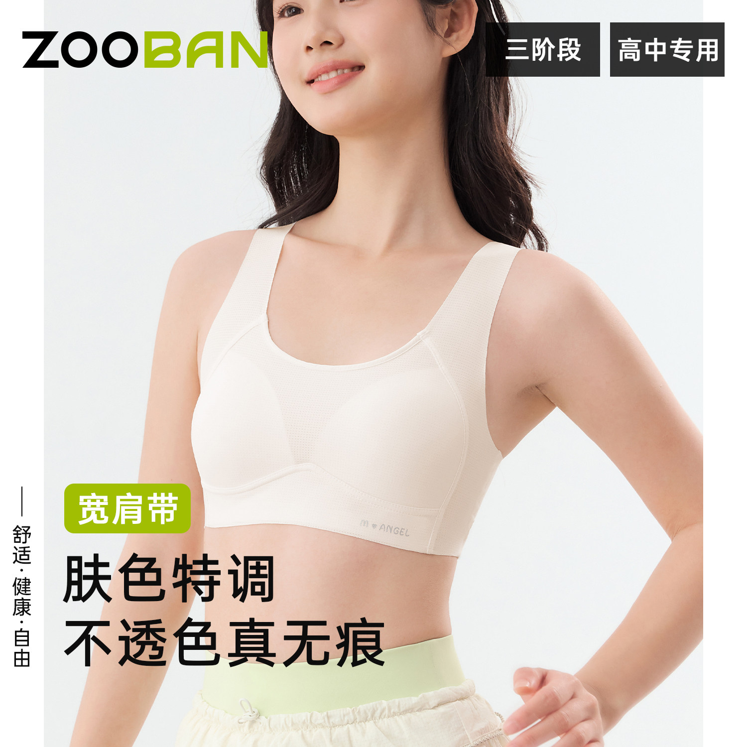 女大童内衣发育期背心青春期少女文胸13岁薄款15初中生女孩女生14,女士内衣/男士内衣/家居服,少女文胸,淘宝优惠券,粉丝福利购,淘宝优惠卷