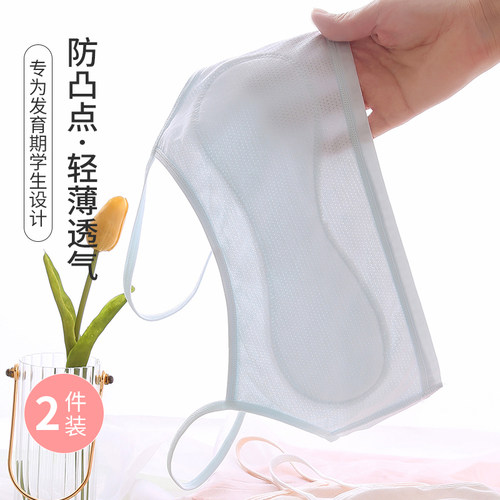 甜美女纯棉内衣背心