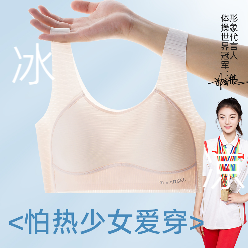 青春期学生文胸无痕透气轻薄舒适
