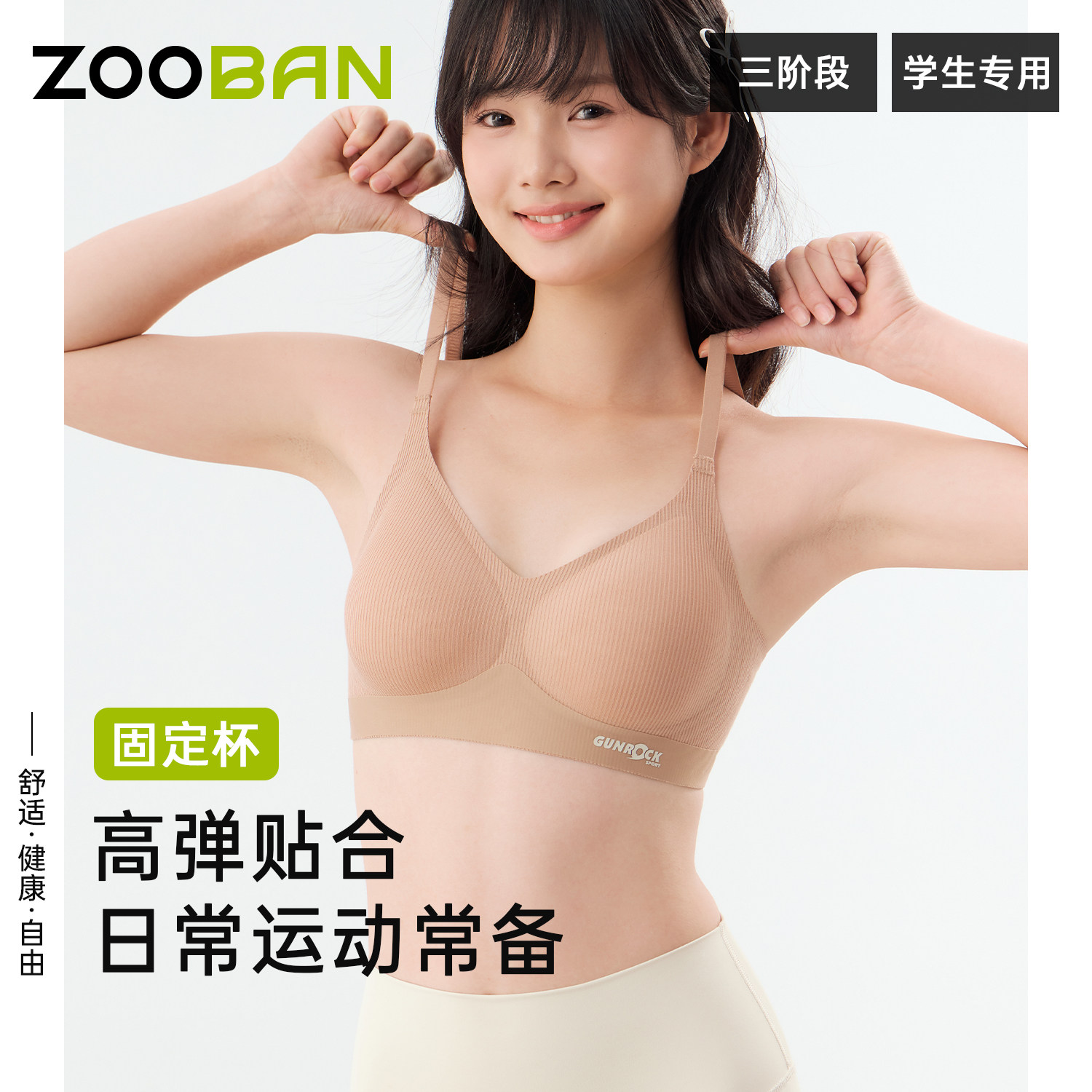 少女内衣女学生初中高中生青春期女大童文胸显胸小女孩无钢圈胸罩,女士内衣/男士内衣/家居服,少女文胸,淘宝优惠券,粉丝福利购,淘宝优惠卷