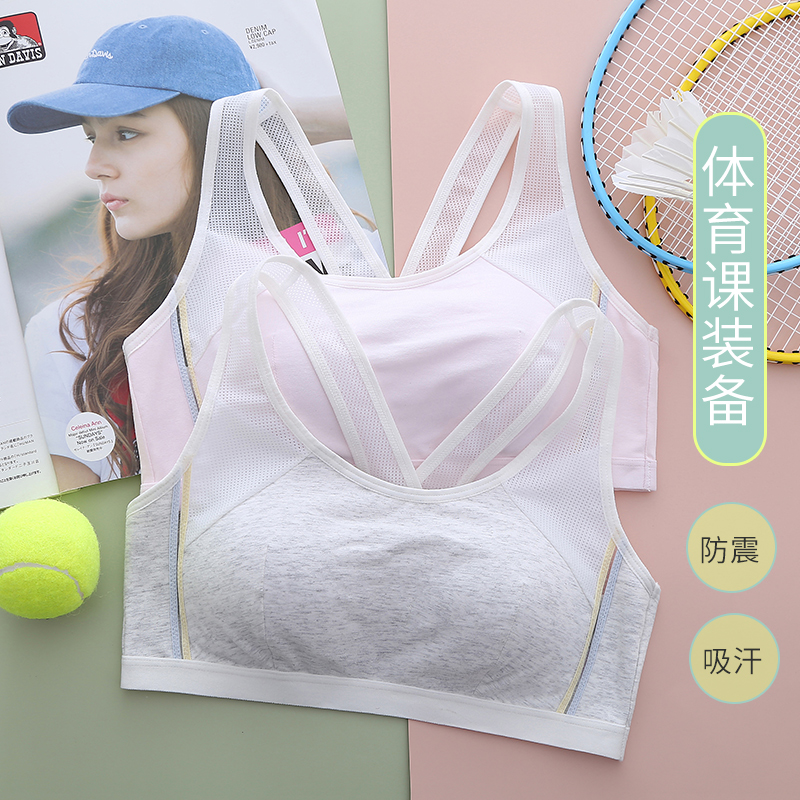 防震纯棉高中生青春期女孩背心