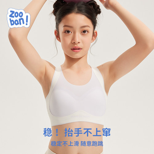 青春期少女无痕透气文胸背心透气