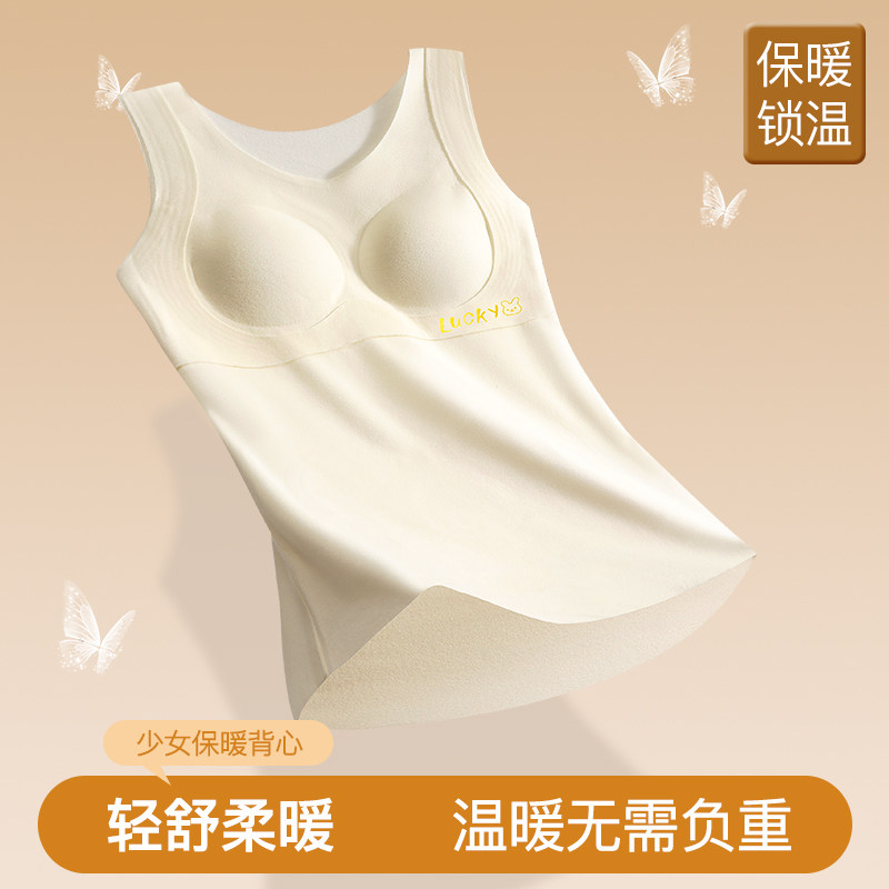 女童保暖内衣发育期12-16岁少女文胸初高中学生秋冬德绒发热背心,女士内衣/男士内衣/家居服,少女文胸,淘宝优惠券,粉丝福利购,淘宝优惠卷