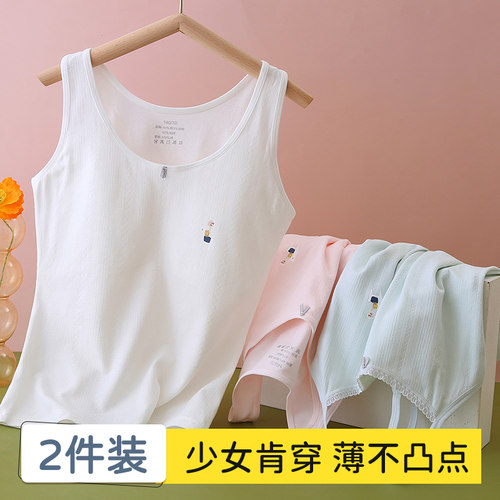 内衣小学生少女女童内穿儿童纯棉