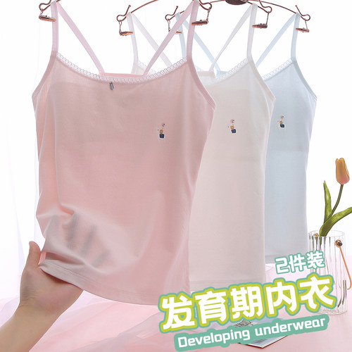 女童内衣发育期背心内穿学生吊带