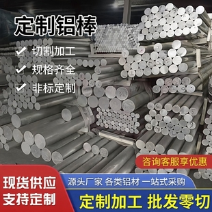 纯铝棒6061铝合金圆棒7075空心铝棒2a12铝棒5052铝棒滚花铝棒加工