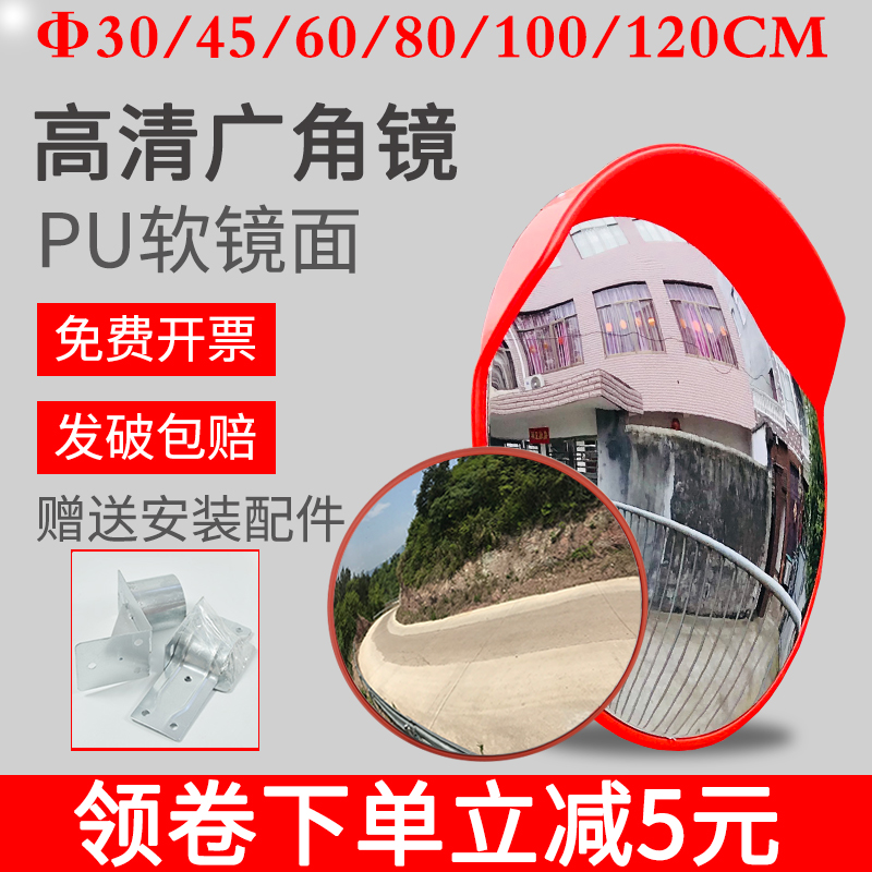 80cm球面镜凸面镜广角镜反光镜