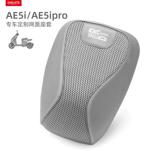 轻奢散热适用于极核AE5i分体座套