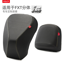 适用于小牛FXT电动车座套防水防晒FXTUltra分体前后皮坐垫套四季
