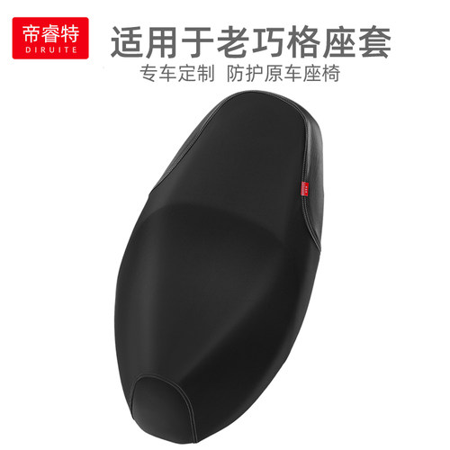 轻奢适用于老巧格防水皮革坐垫套