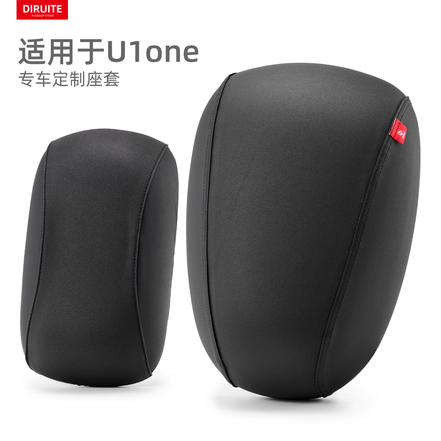 适用于小牛U1one电动车座套加厚皮革座椅防水防晒前后坐垫套四季 - 实物图