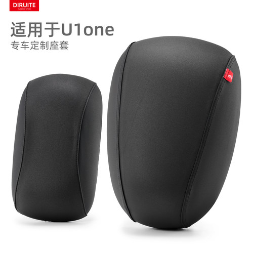 适用于小牛U1one加厚皮革座垫套