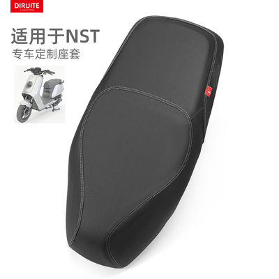 适用于小牛NST电动车皮革座垫套