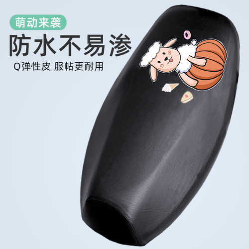 电动车摩托车坐垫套隔热防晒防水