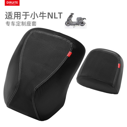 适用于小牛NLT电动车皮革坐垫套
