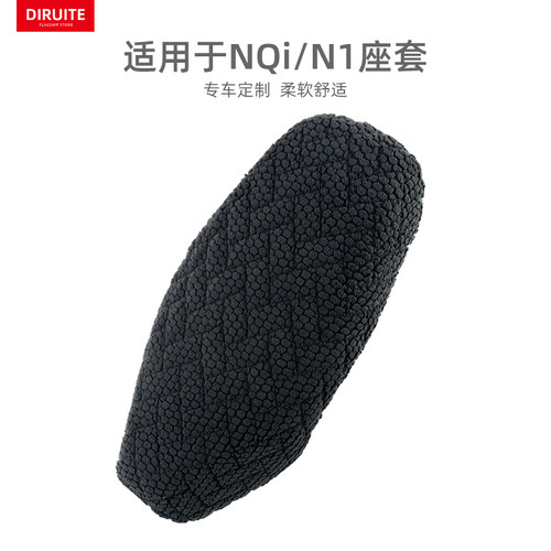 轻奢适用于小牛N1S电动车坐垫套