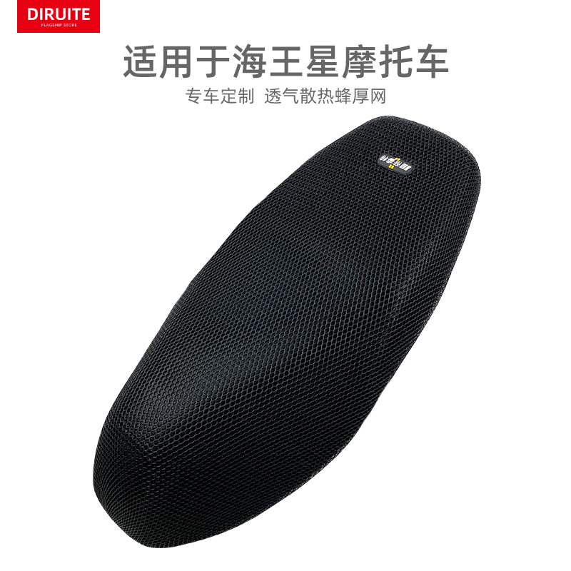 适用铃木海王星座套防晒隔热座椅保护罩摩托车UA125T-A坐垫套四季