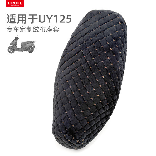手工绗绣秋冬款适用于UY125座套