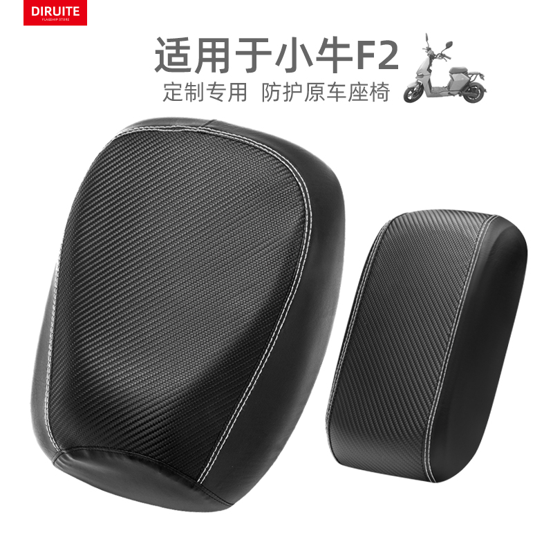 定制优质皮料小牛电动F2座垫套