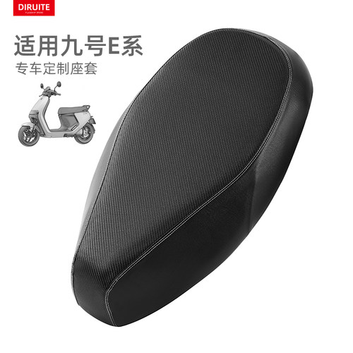 适用于九号电动车E系列皮革座套