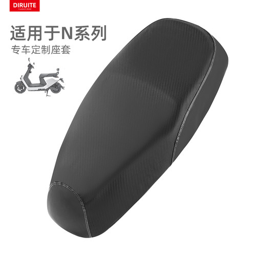 适用于九号电动N系列皮革座垫套
