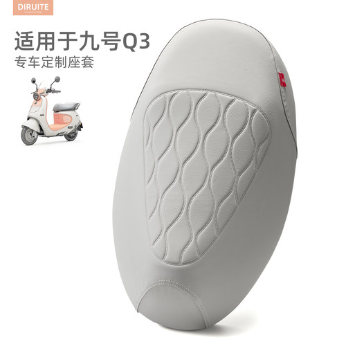 适用于九号Q385C/Q380C皮革座套