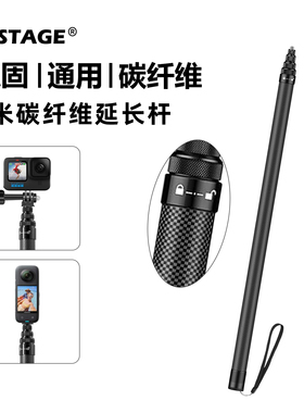 适用Insta360x3x4x5运动相机户外超长5米延长杆碳纤维隐形自拍杆