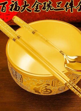 越南沙金百福金碗三件套金筷子金勺子节日婚庆用品可食用筷勺套装