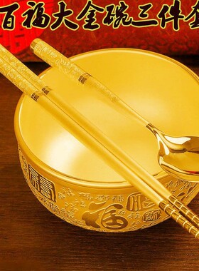 越南沙金百福金碗三件套金筷子金勺子节日婚庆用品可食用筷勺套装