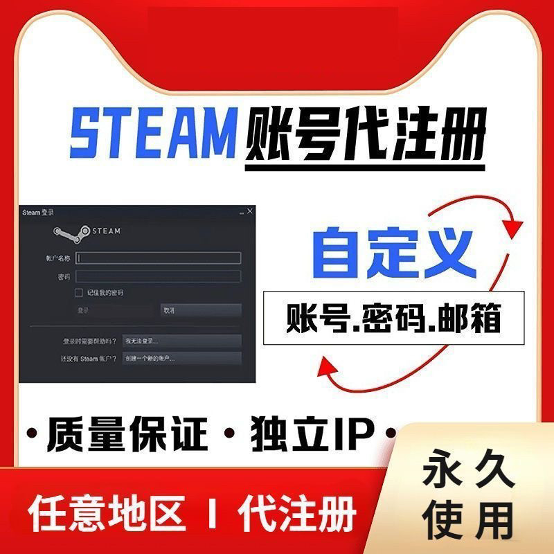 【代注册】Steam账户自定义注册中国区 智利区 阿根廷 土耳其csgo