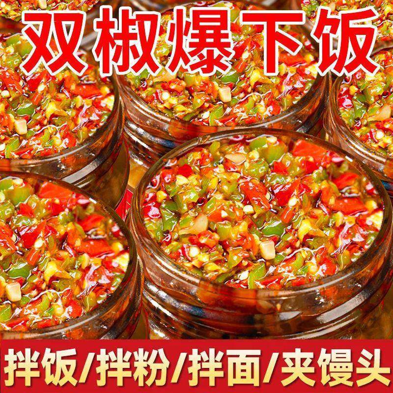 湖南正宗剁辣椒湖南特产剁辣椒辣椒酱有油双色彩椒酱下饭菜各种各