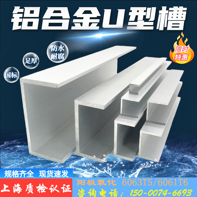 铝合金U型槽包边铝条玻璃轨道卡槽凹槽小扣条u型铝5*10*20*30槽铝