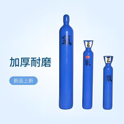 氧气瓶国标带证 氧气罐家用工业氧气无缝钢瓶