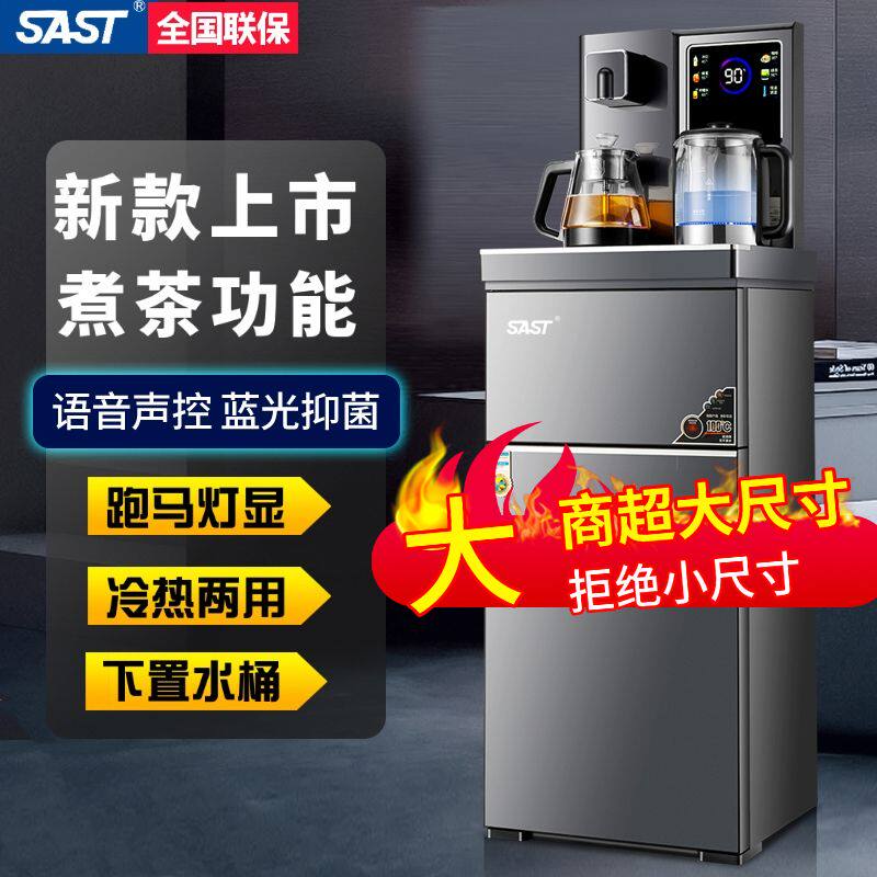 爆SAST高端智能茶吧机家用新款下置水桶烧水壶冷热立式全自动饮水
