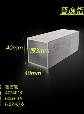 40*40*3mm铝方管 40X40X3mm铝合金方管铝合金型材 6063铝方通