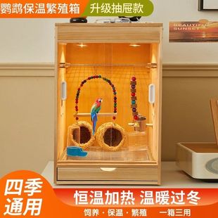 鹦鹉保温箱幼鸟雏鸟饲养箱专用育雏恒温鸟笼子牡丹玄凤过冬繁殖箱