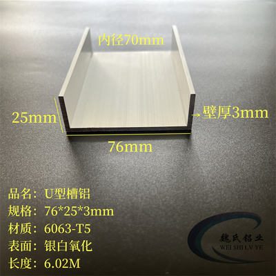 U型铝导轨滑轨 建筑装饰用铝槽 6063-T5铝合金槽 可定制铝材包边