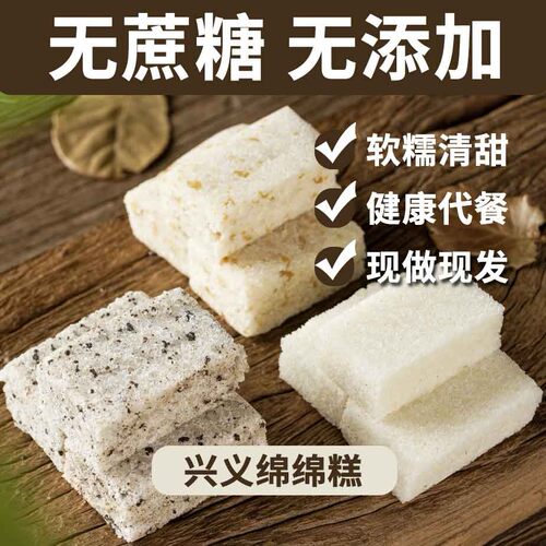 正宗贵州兴义绵绵糕特产网红糕点手工点心新鲜软糯抹茶味不甜