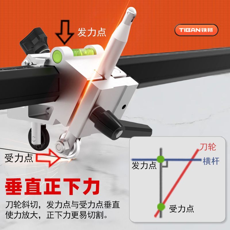 铁邦轨道推刀高精度岩板瓷砖地砖手动T型推刀便携式瓷砖切割机