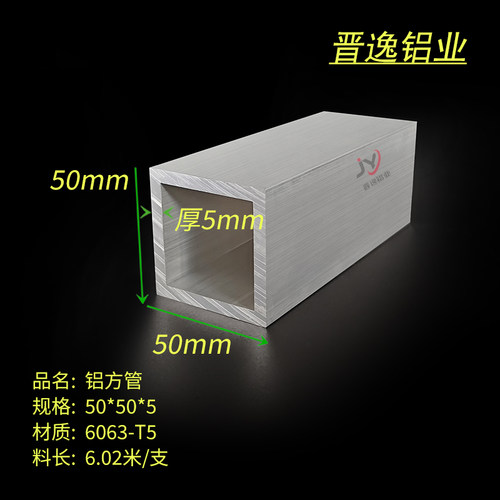 铝合金方管50*50*5铝方管 铝方通50X50X5mm正方形方管 铝方管