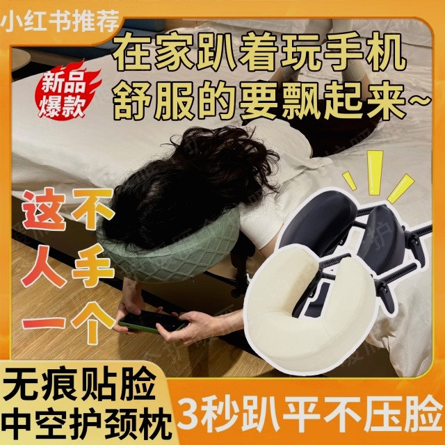 悬浮按摩支架家用趴枕头部脸部艾灸美容床垫可折叠床边懒人神器zy