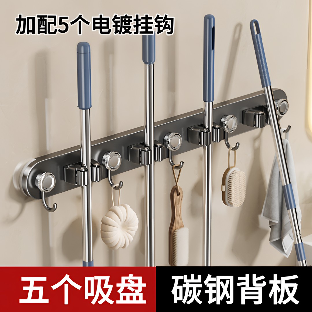 SHENFAN/申梵升级五吸盘碳钢金属拖把夹浴室卫生间电镀多功能挂钩