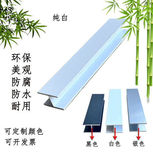 铝合金白色工字槽H型铝材内宽10/12/15/20mm玻璃木板拼接双面U型