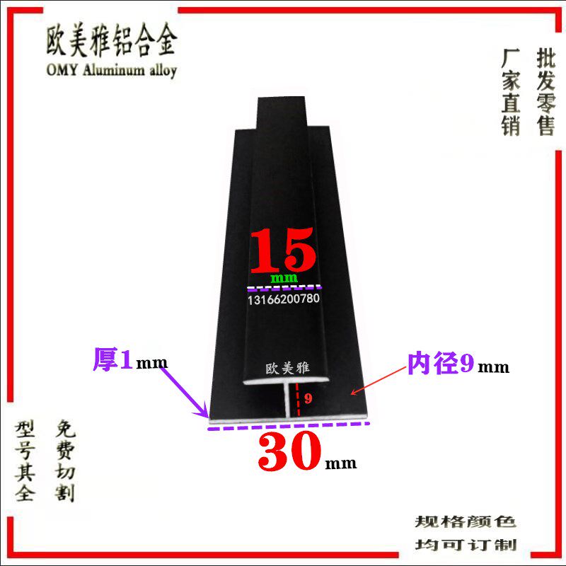 铝合金型材黑色烤漆H型工字玻璃木板拼接缝双面包边U型卡槽装饰条