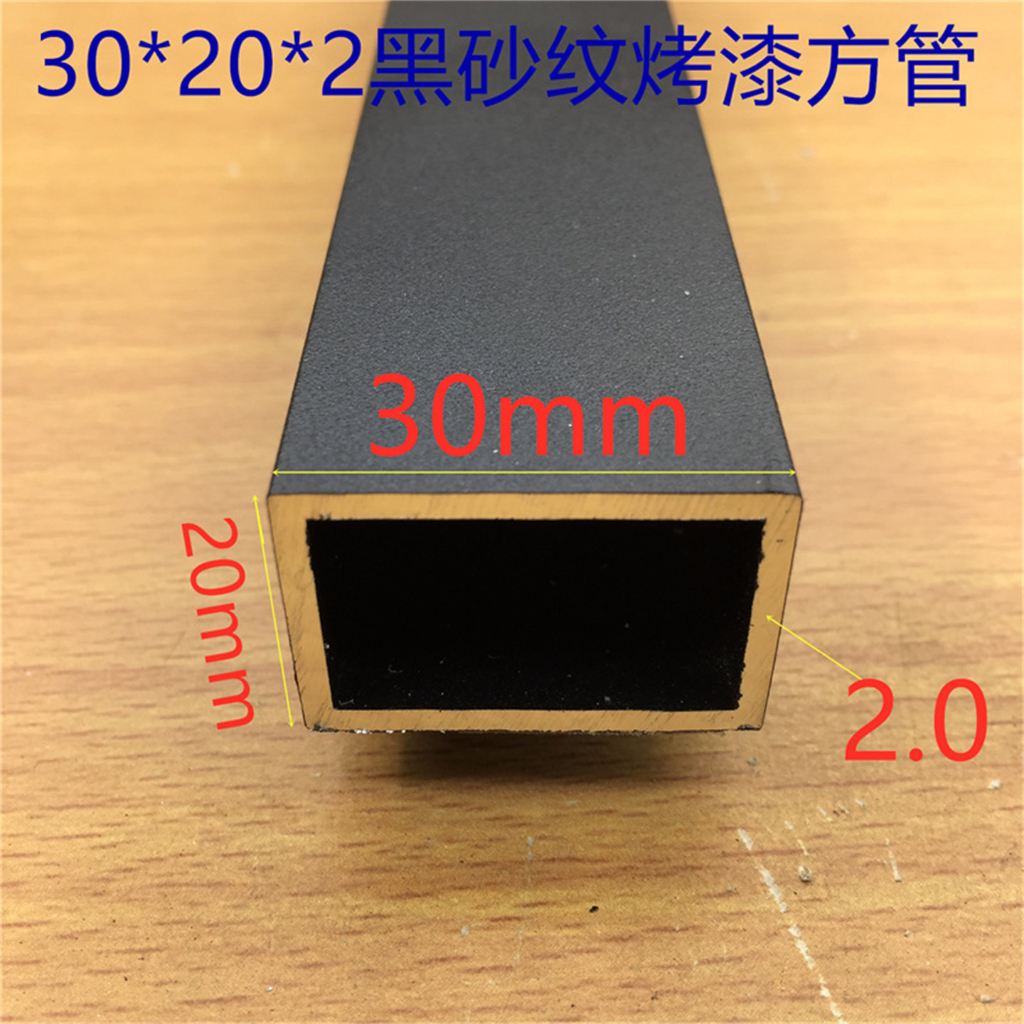 黑色铝型材方管 30*20*2mm烤漆铝方通 建筑用铝管 每米价格优