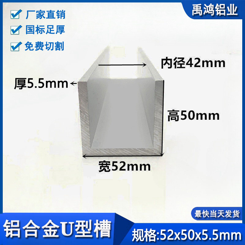 铝合金槽铝52*50*5.5内径41氧化玻璃包边扣条装饰卡条U型工业铝槽