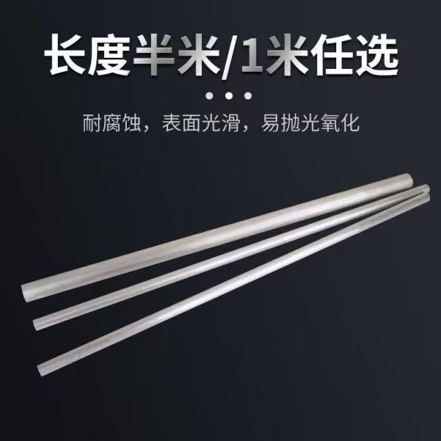 6061铝棒实心圆柱6063铝合金棒切割加工定制3 4 56 78 9 10 600mm