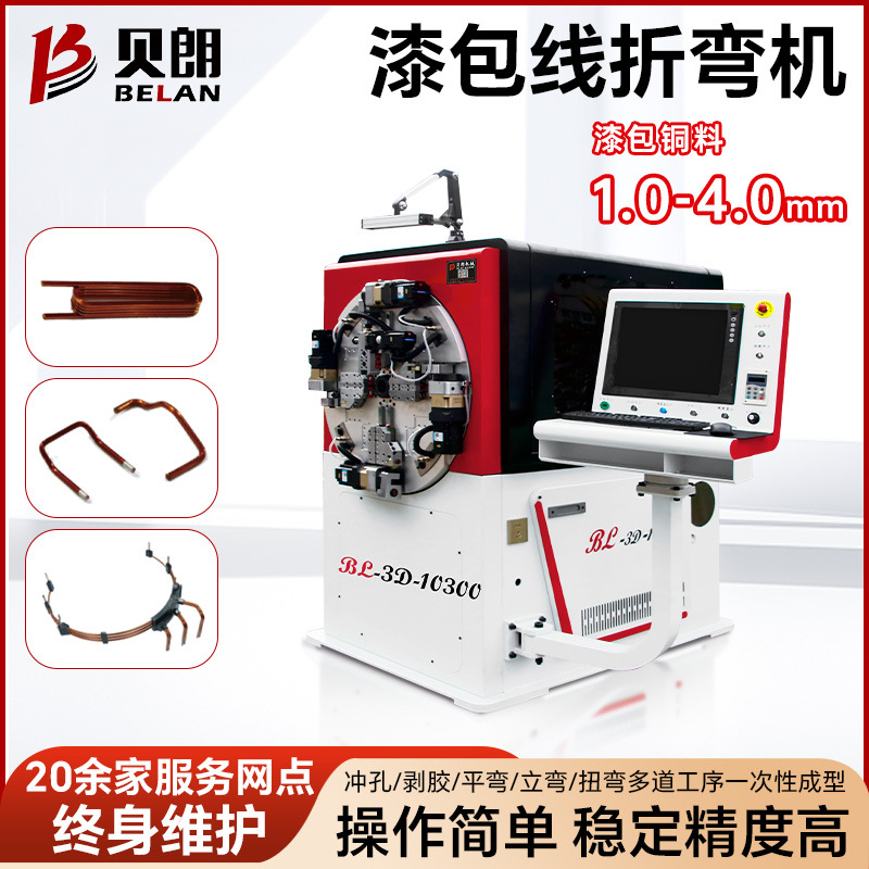3D全自动漆包线折弯机 跳脚线剥漆线材折弯机 漆包铜料转盘弯线机