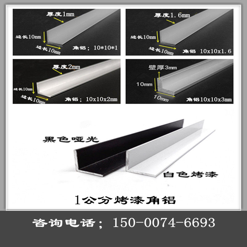 角铝10x10x1x2x3等边三角铝型材L型铝条小角铝现货零切 1公分铝角