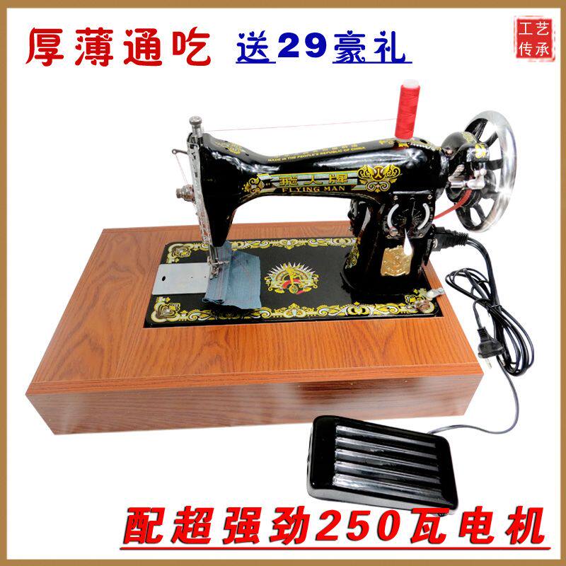 老式缝纫机头手提马达桌面家用衣车加款底座